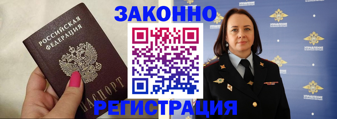 прописка для кредита в Камбарке