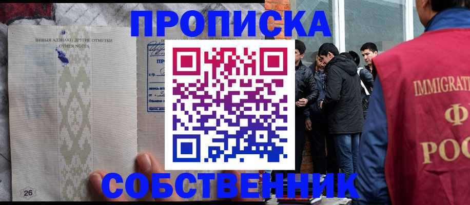 прописка от собственника в Камбарке