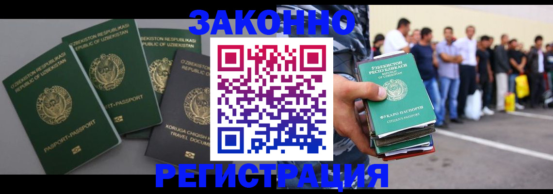 временная регистрация законно в Камбарке